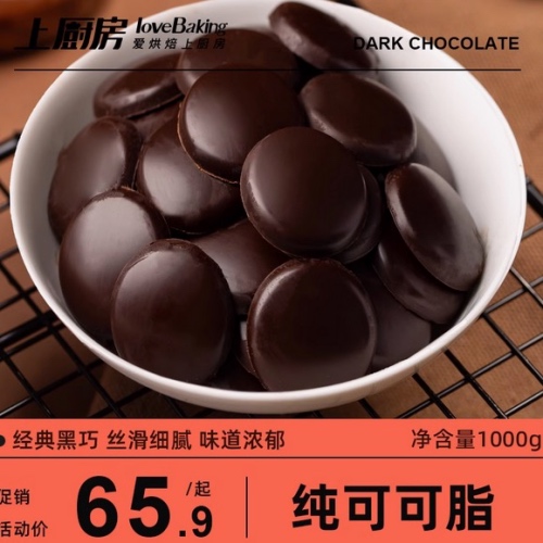 纯可可脂55%75%黑白巧克力币板块淋面烘培原料散装1KG